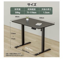 電動昇降デスクの画像