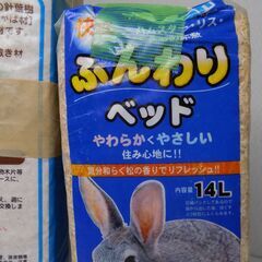 小動物ペット床敷材　白樺＆松　経年品　【非対面取引です】の画像