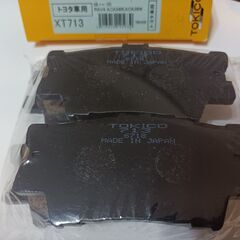 未使用 保管品 ﾄﾖﾀ ﾌﾞﾚｰｷﾊﾟｯﾄﾞ前後ｾｯﾄ RAV4・ｳﾞｧﾝｶﾞｰﾄﾞ･ﾊﾘｱｰ･ﾏｰｸXｼﾞｵ用の画像