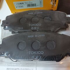 未使用 保管品 ﾄﾖﾀ ﾌﾞﾚｰｷﾊﾟｯﾄﾞ前後ｾｯﾄ RAV4・ｳﾞｧﾝｶﾞｰﾄﾞ･ﾊﾘｱｰ･ﾏｰｸXｼﾞｵ用の画像