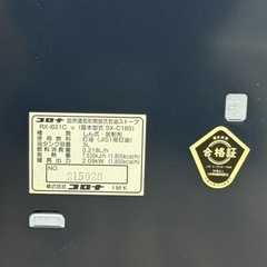 美品 コロナ 石油ストーブ 灯油 ヒーター 暖房機器 しん式 放射形 RX-B21C 中古品■ジモティ姫路の画像