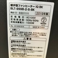 【引取限定】暖炉型ファンヒーター BLT-999B2S-BK 2019年製【ハンズクラフト八幡西店の画像