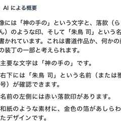 手書き和歌の額縁の画像
