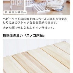 カトージ ベビーベッド ミニサイズ 折り畳み ホワイト の画像