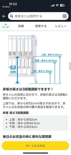 カトージ ベビーベッド ミニサイズ 折り畳み ホワイト