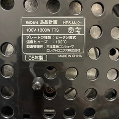 ホットプレートの画像