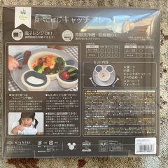 新品未使用 ミッキー 食べこぼしキャッチプレートの画像