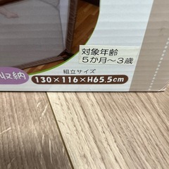 ソフトメッシュサークル＋ボール付きの画像