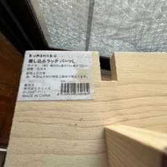 差し込みラックの画像