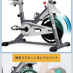 エアロバイクの画像