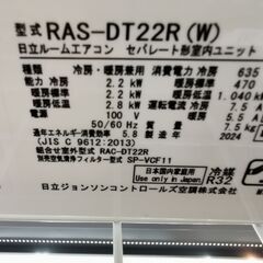 標準工事費込み！エアコン 日立 / ヒタチ 白くまくん 2.2kw ルームエアコン【ユーズドユーズ名古屋天白店】JO12-9の画像