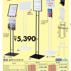 A4サインスタンド 両面
の画像