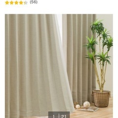 ニトリ　カーテン　４枚の画像