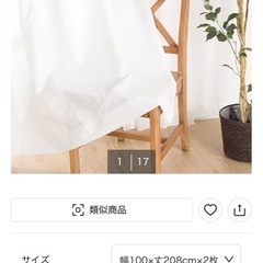 ニトリ　カーテン　４枚の画像