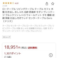 リビングテーブルの画像