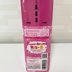 入浴剤　made in JAPAN きき湯　天然アロマ配合の画像