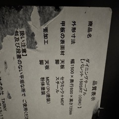 セラミックダイニングテーブルどうぞ❗️
の画像