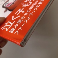 【新品】だるまさんが 絵本　帯付きの画像