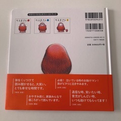 【新品】だるまさんが 絵本　帯付きの画像