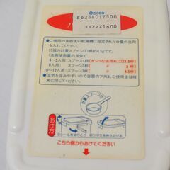 食器洗い乾燥機専用洗剤　ハイウォッシュS　天然原料　1250ｇ　経年品・未開封品　【非対面取引です】の画像