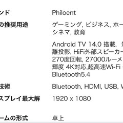Philoent プロジェクター 家庭用 超小型 2025アップグレード版の画像