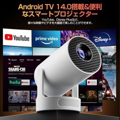 Philoent プロジェクター 家庭用 超小型 2025アップグレード版の画像