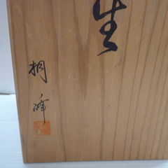 ☆▲桐花器　花瓶　花器　フラワーベース　桐　木製　花入　花筒　高さ30cm　飾物　置物　華道具　茶道具　桐工芸品　伝統工芸品　eの画像