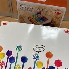 エドインター 森のメロディーメーカーの画像