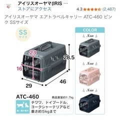 【ペット用品】犬猫用キャリーゲージ　SSサイズ
の画像