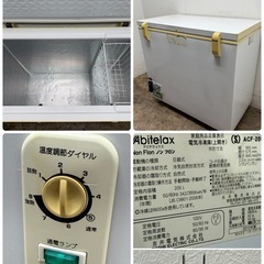 アビテラックス　Abitelax　業務用　冷凍ストッカー　フリーザー　キャスター付き　ACF-205Rの画像