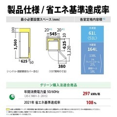 SHARP 225L冷蔵庫
の画像