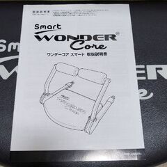 スマートワンダーコア 腹筋トレーニングの画像