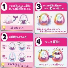 新品・未開封★クリスマスプレゼントに最適★タカラトミー うまれて! ウーモ アライブ パフィコーンの画像