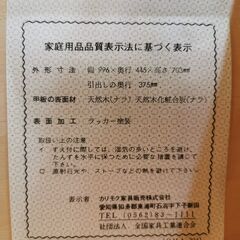☆ドマーニ!!☆karimoku / カリモク家具 飾棚 domani 天然木【ユーズドユーズ名古屋天白店】JO12-12の画像