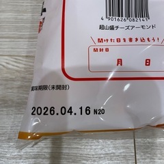 超大盛り チーズアーモンドの画像