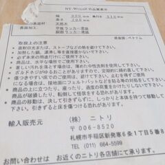 ニトリ バタフライワゴン キャスター付き 幅90cm 奥行51cm 高さ70cm ナチュラル キッチンワゴン キッチン収納 札幌 西岡店の画像