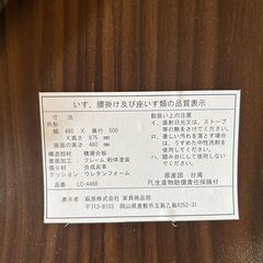 未使用品‼　萩原　ダイニングチェア　2脚セットの画像