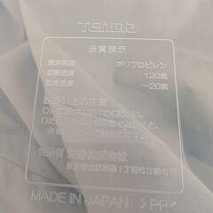 TENMA（天馬）衣装ケース 押し入れ収納 収納ケース 収納ボックス ホワイトの画像