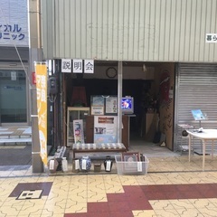 骨董美術品販売してます。還元水