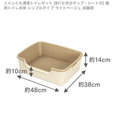 猫用トイレ本体 の画像