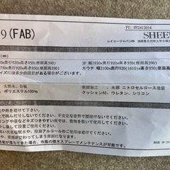 【美品/引取歓迎】レイコージャパン製 3人掛けソファ SHEER 8279 (FAB) 撥水生地の画像