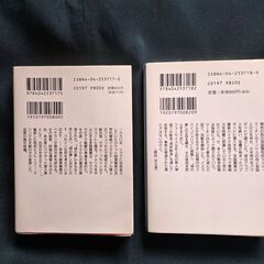 『神の拳』上下巻セット　フレデリック・フォーサイス著　角川文庫の画像