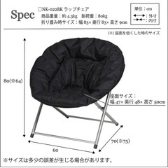 1人掛け　チェア　 ラップチェア　 NK-022の画像