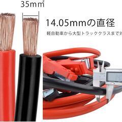 ブースターケーブル 6Ｍ 3200A 極太 12V/24対応の画像
