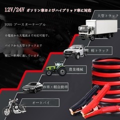 ブースターケーブル 6Ｍ 3200A 極太 12V/24対応の画像