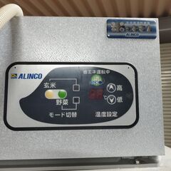 米庫　米冷蔵庫　アルインコ　玄米低温貯蔵庫　100Vの画像