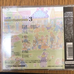 じゅにあ ソルフェージュ・アンサンブル 3の画像