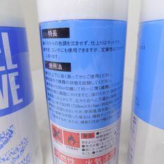 パステル絵画用フィキサチフ　パステル専用定着液　4本セット（使用途中1本含む）　【非対面取引です】の画像