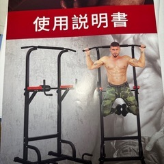 懸垂バーの画像
