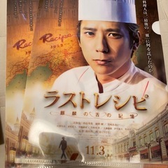 硫黄島からの手紙　未開封　　その他…の画像